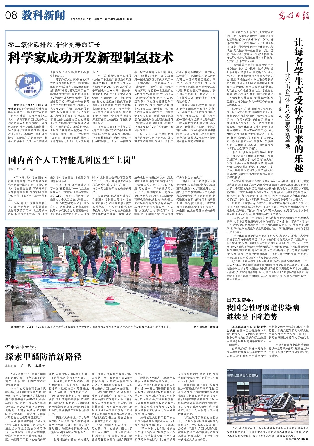速带到对方