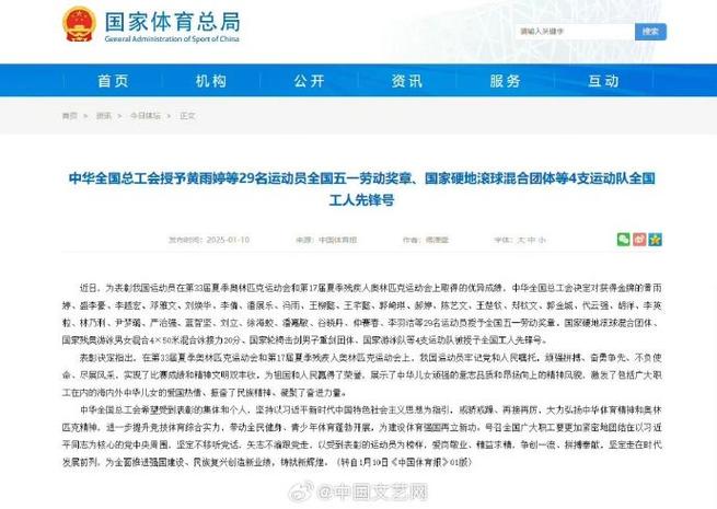 这座冠军奖